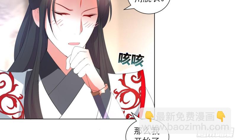 第23回 气疗-第31话