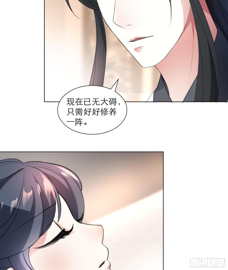 第23回 气疗-第31话