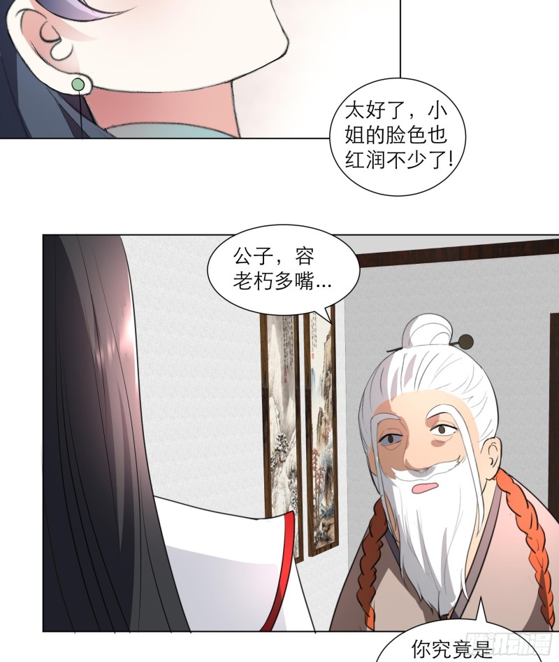 第23回 气疗-第31话