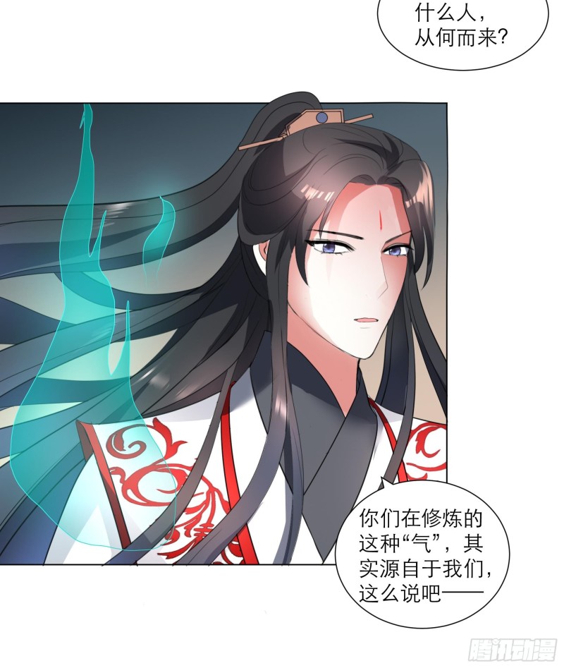 第23回 气疗-第31话