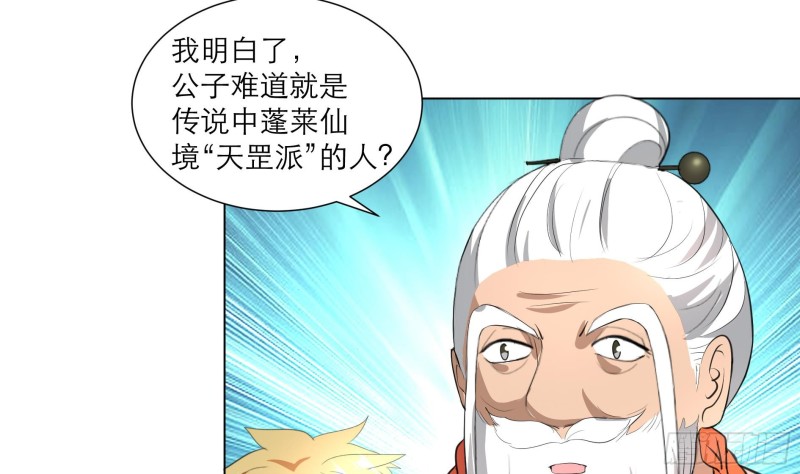 第23回 气疗-第31话