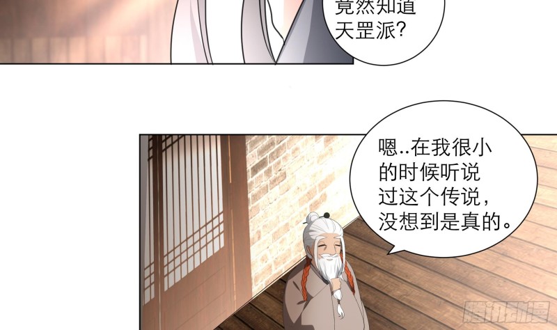 第23回 气疗-第31话