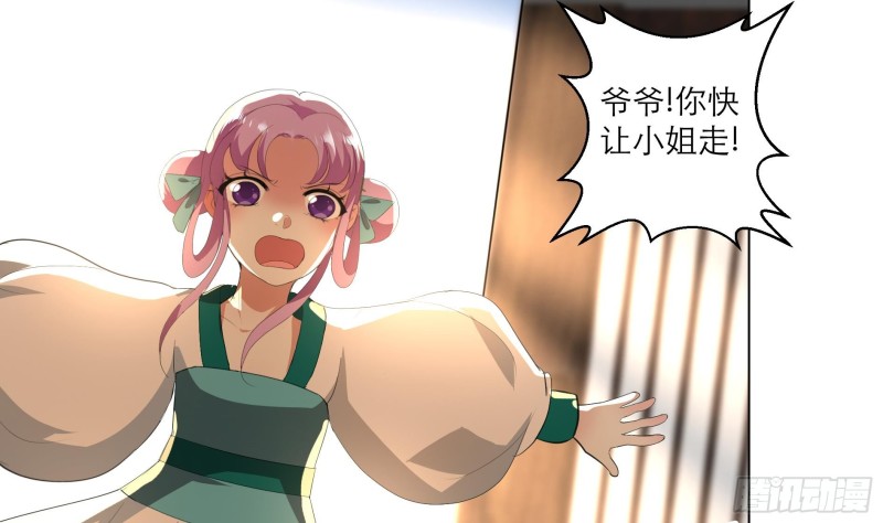第23回 气疗-第31话