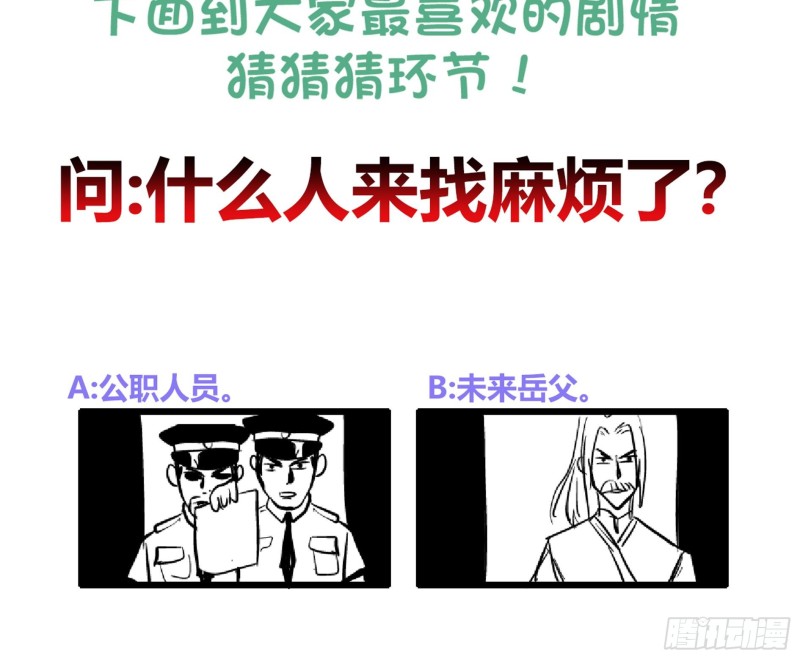 第23回 气疗-第31话