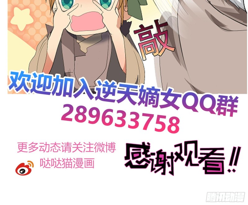第23回 气疗-第31话