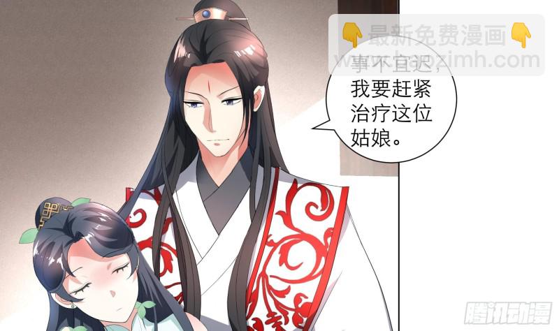 第23回 气疗-第31话