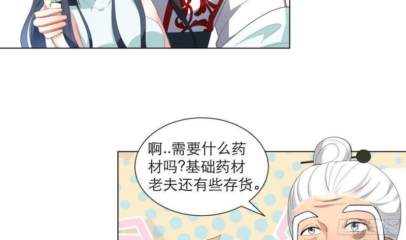 第23回 气疗-第31话