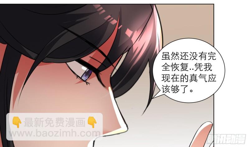 第23回 气疗-第31话