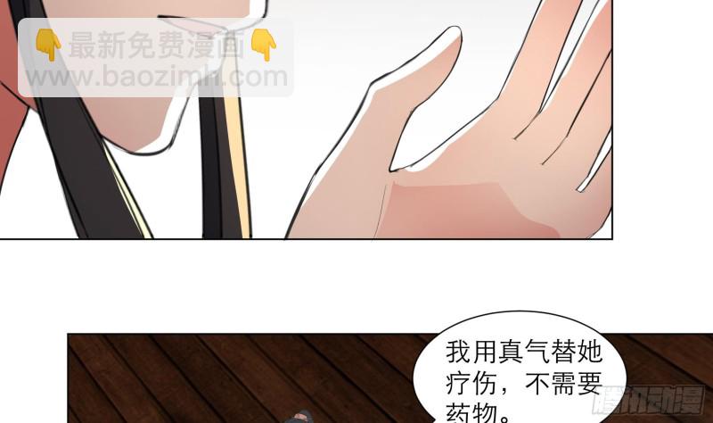 第23回 气疗-第31话