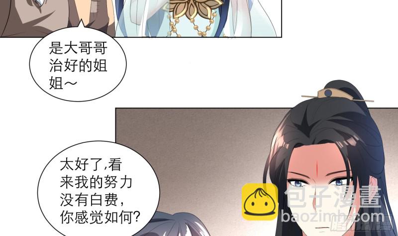 第24回 当面对质-第33话