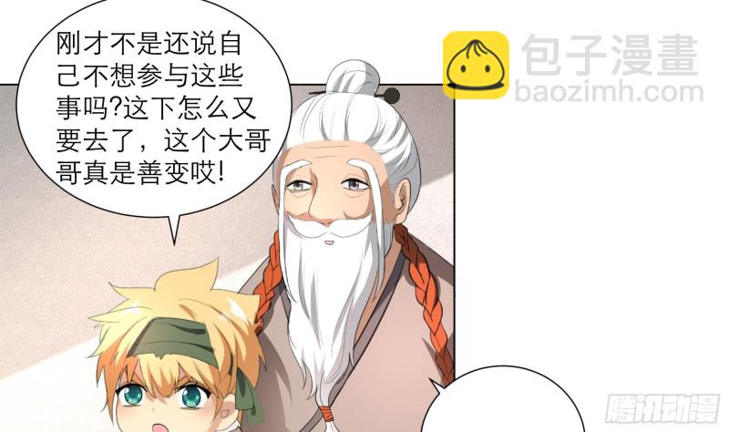 第24回 当面对质-第33话