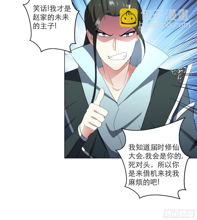 第24回 当面对质-第33话