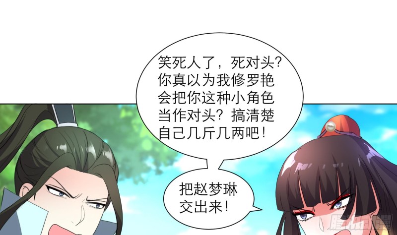 第24回 当面对质-第33话