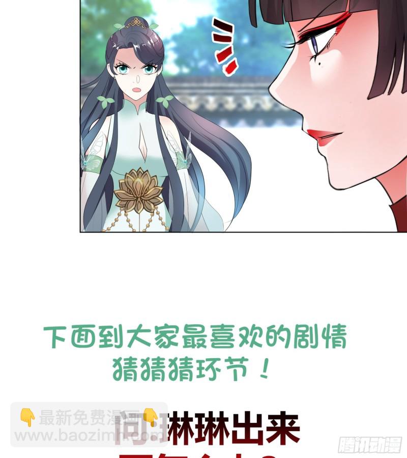第24回 当面对质-第33话