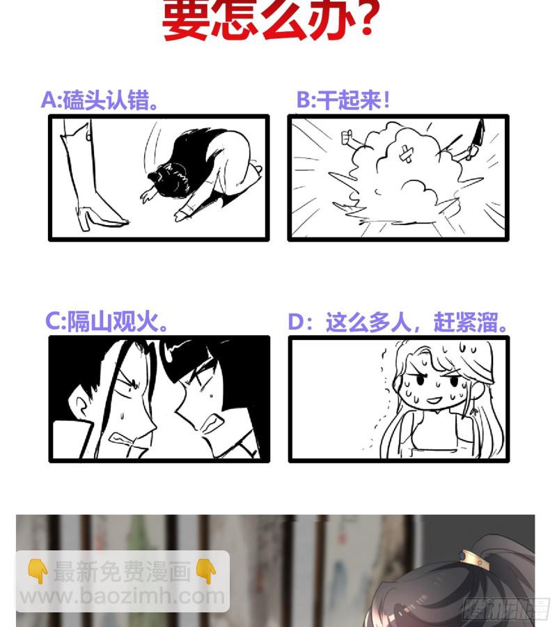 第24回 当面对质-第33话