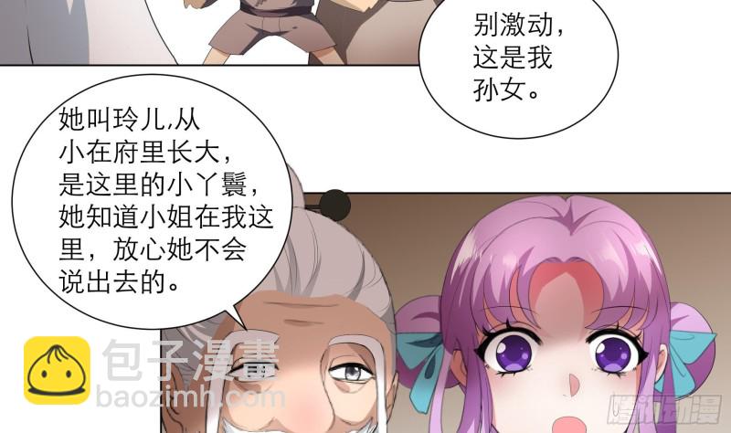 第24回 当面对质-第33话