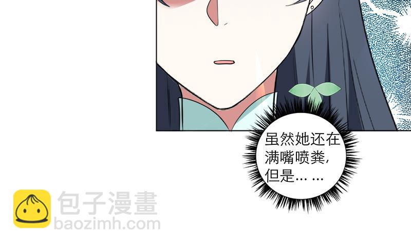 第25回 全部一起上！-第35话