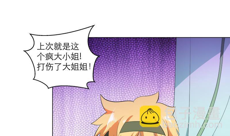 第25回 全部一起上！-第35话