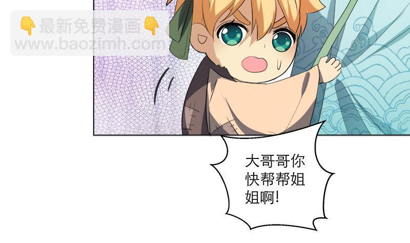 第25回 全部一起上！-第35话