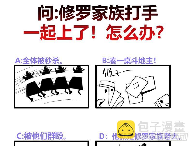 第25回 全部一起上！-第35话