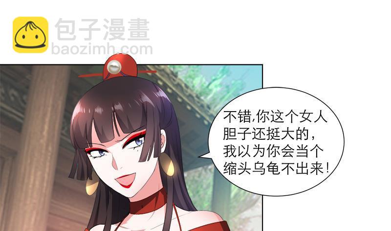第25回 全部一起上！-第35话