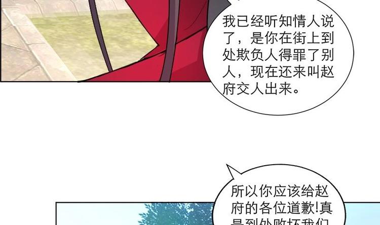 第27话 修罗家主的道歉-第37话