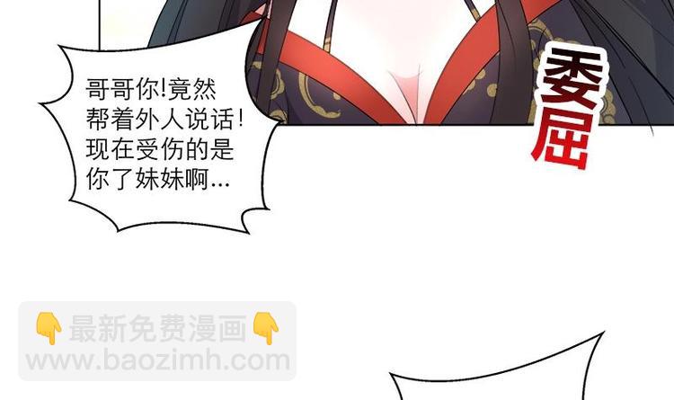 第27话 修罗家主的道歉-第37话