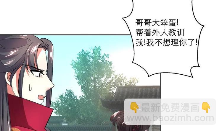 第27话 修罗家主的道歉-第37话
