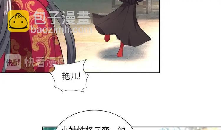 第27话 修罗家主的道歉-第37话