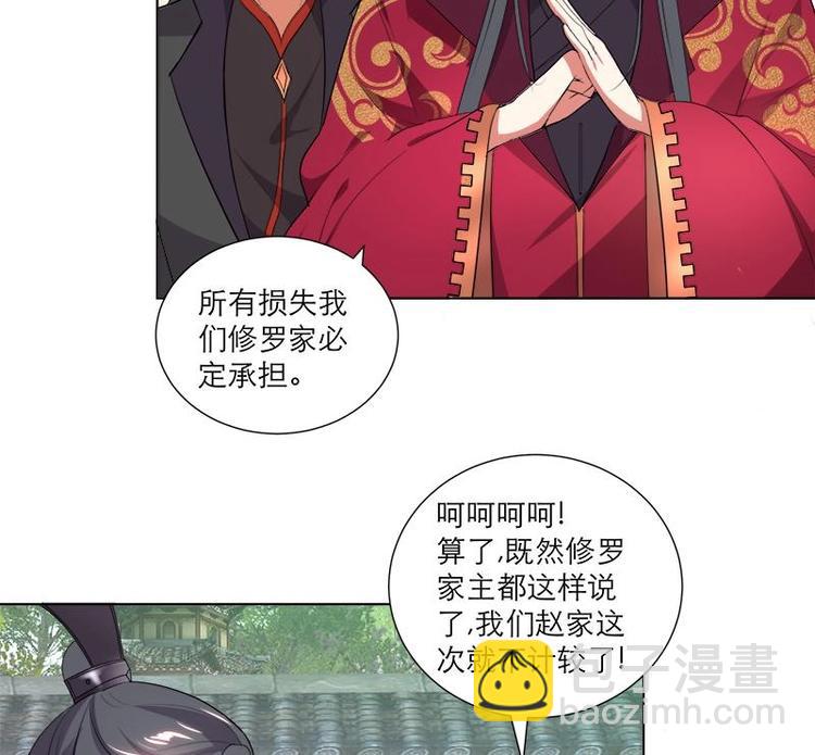 第27话 修罗家主的道歉-第37话