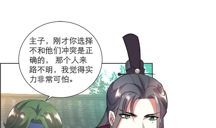 第27话 修罗家主的道歉-第37话