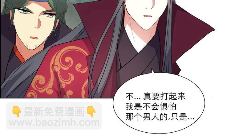 第27话 修罗家主的道歉-第37话