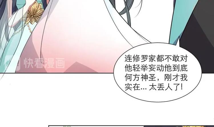 第27话 修罗家主的道歉-第37话