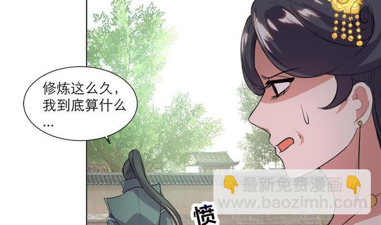 第27话 修罗家主的道歉-第37话