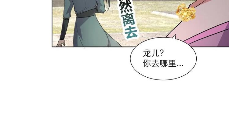 第27话 修罗家主的道歉-第37话