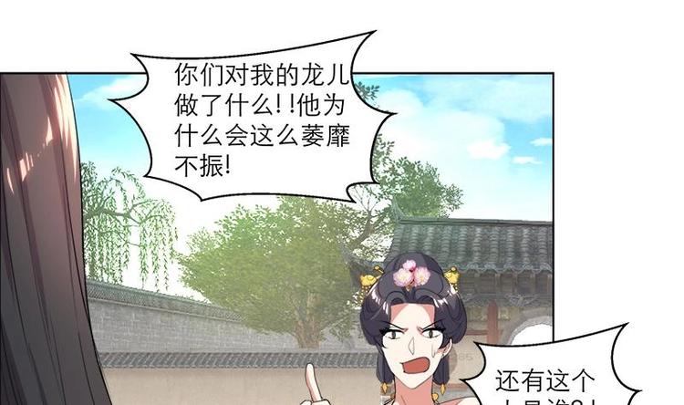 第27话 修罗家主的道歉-第37话