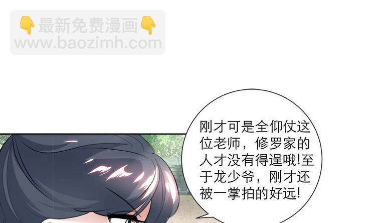第27话 修罗家主的道歉-第37话