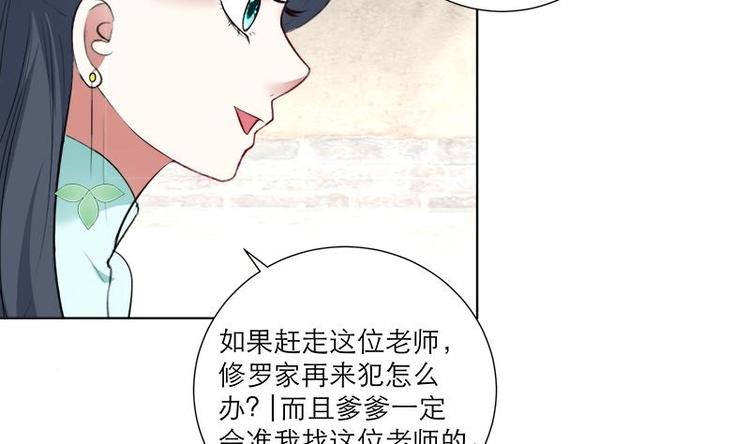 第27话 修罗家主的道歉-第37话