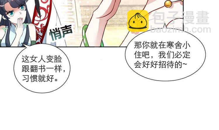 第27话 修罗家主的道歉-第37话