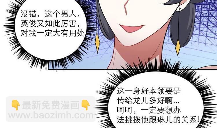 第27话 修罗家主的道歉-第37话