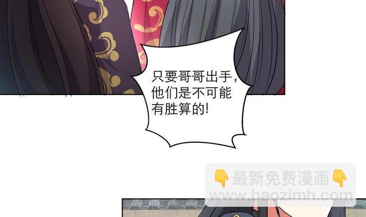 第27话 修罗家主的道歉-第37话