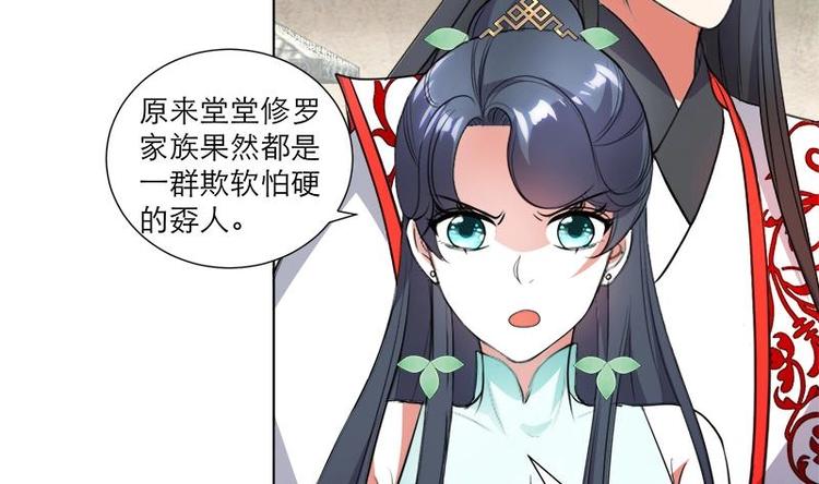 第27话 修罗家主的道歉-第37话