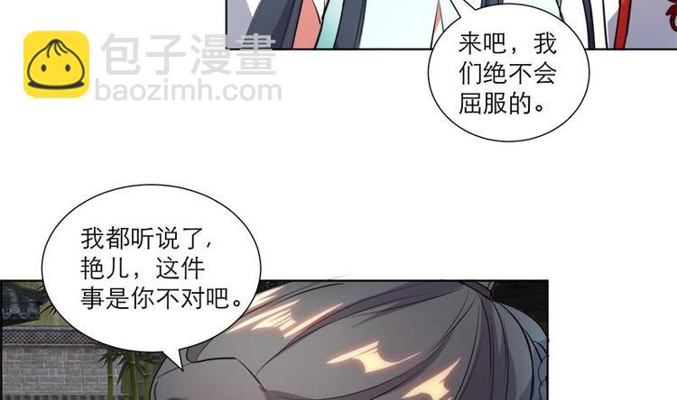第27话 修罗家主的道歉-第37话