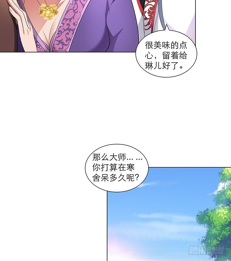第31话 春夏-第41话