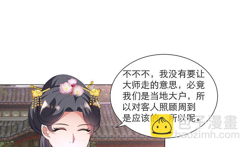 第31话 春夏-第41话