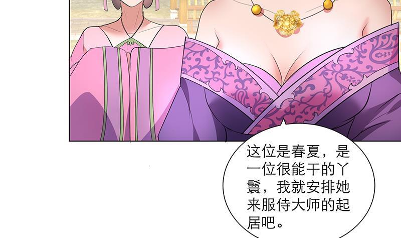 第31话 春夏-第41话