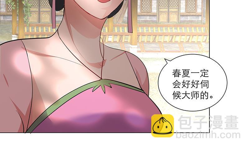 第31话 春夏-第41话