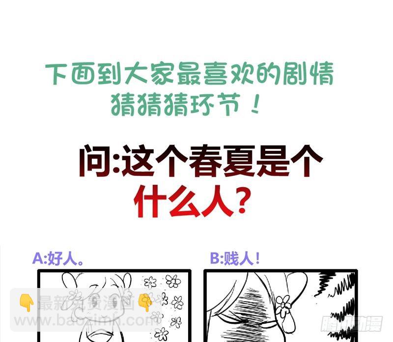 第31话 春夏-第41话