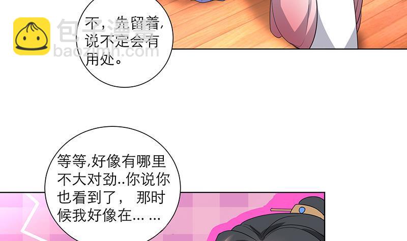 第33话 尽收眼底-第43话