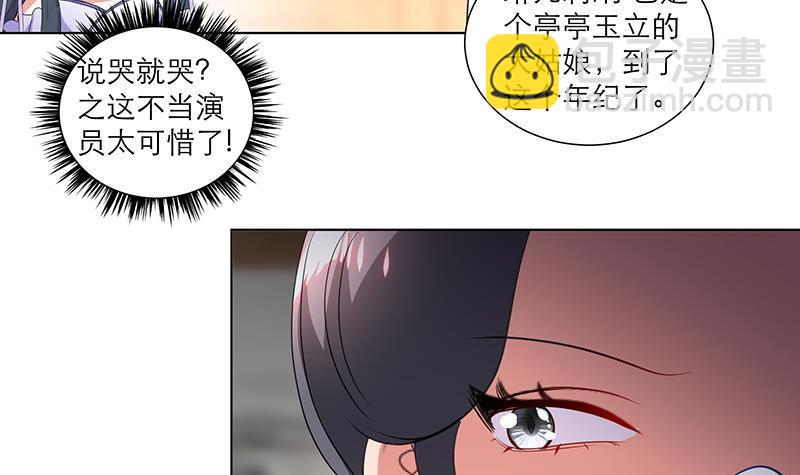 第35话 老夫人-第45话